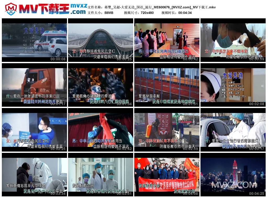 蒋婴_吴超-大爱无边_国语_流行_ME600676